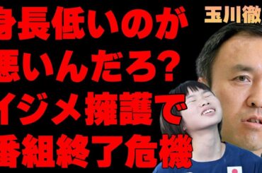 玉川徹が森秋彩を非難で大炎上！五輪クライミングで手が届かず０点となった議論に持論を展開…「モーニングショー」で有名な解説者の配慮の欠けた発言で番組が終了の危機…