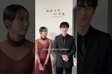 #わかっていても  the shapes of love #南沙良 さん #佐野玲於 さんからコメントが到着✨️#ABEMA で最新話まで無料配信中🦋 #알고있지만 #Nevertheless