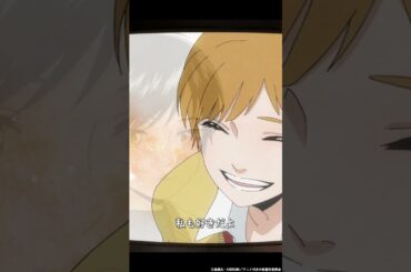 〜村井の直線の始まり〜 #高梨謙吾 #日笠陽子 #村井の恋 #秋アニメ2024 #切り抜き #anime #胸キュン #恋愛