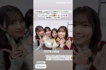 日向坂46 本日12月8日22:00「有吉ぃぃeeeee！」に河田陽菜、小坂菜緒、富田鈴花、丹生明里 が出演いたします！ぜひご覧ください！