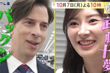 マネーのまなび　予告　毎週月曜夜10時放送！| ＢＳテレ東