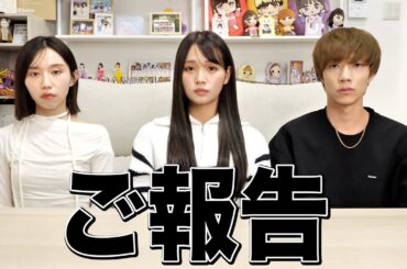 るなが妊娠、そしてばんばんざいを卒業します。