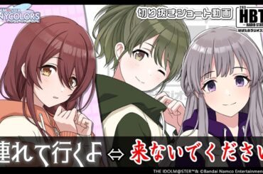 【シャニラジHBTK】📻️毎週火曜22時 📢「これ、ライブでやるんですか…？」｜出演は前川涼子さん・結名美月さん・紫月杏朱彩さん！【アイドルマスター】