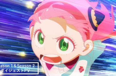 TVアニメ『SPY×FAMILY』Season 1＆Season 2ダイジェストPV