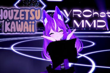 VRChat MMD | 超絶かわいい