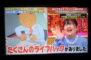 【分かりにくいのでいい加減にしてください】1週間は日曜始まりに統一させるべき（国民的アニメの祭典サザエさん55周年SP）