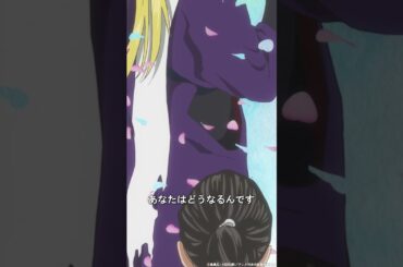 春夏秋冬が散っていく…？#日笠陽子 #島﨑信長 #村井の恋 #秋アニメ2024 #切り抜き#anime #胸キュン #恋愛