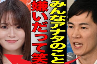 山崎怜奈が嫌われている衝撃の理由に言葉を失う…元乃木坂タレントの父親の正体に驚きを隠せない…世間の酷評に苦しむ彼女の凄すぎる年収と活動スタイルの限界を迎えた現状がヤバすぎる…