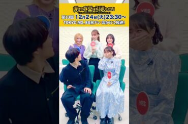 みんなでYes・Noクイズ！｜ #小野賢章 #久保田未夢 #古賀葵 #芹澤優 #白石晴香 #嘆きの亡霊 #shorts #アニメ #anime
