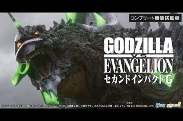 【高音質】 ぱちんこ ゴジラ対エヴァンゲリオン セカンドインパクトG ( Gathering / 林原めぐみ ) 【非売品】