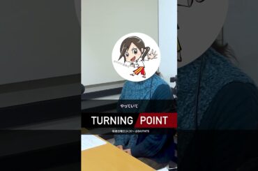 ナレーションを頑張りたい！ ゲスト：ゆきのさつき さん（声優） #ターニングポイント #bayfm #ゆきのさつき #声優