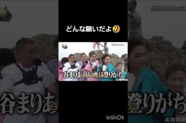 #出川哲朗　#出川女子会　#デヴィ夫人　#堀田茜　#河北麻友子 　#谷まりあ　#世界の果てまでイッテq 　#バラエティー　#お笑い　