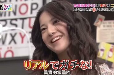 嵐 x 吉高由里子 x 宮里藍 ｜ 嵐の最高に面白い瞬間