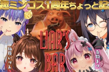 詩趣ミンゴス1歳とちょっと記念！