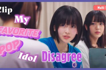 ENG SUB MULTI [Clip] Idols Disagree Over Priorities | If My Favorite Pop Idol ...