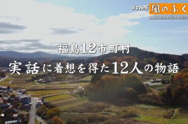 【公式】ドラマ25『風のふく島』60秒予告映像 1月10日(金)深夜24時42分スタート｜テレビ東京 #風のふく島　#テレビ東京