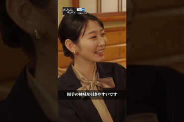 無口な人がモテる理由🤫【TVerオリジナル番組】#おっちゃんキッチン #TVer で独占配信中#ドラマ #北村一輝 #居酒屋 #岡本夏美 #グルメ #Shorts