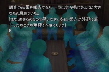 【かまいたちの夜×3 】監獄のわらべ唄篇 初見 #1 ネタバレ注意 ネタバレ無し つぶつぶな夜 まったり 睡眠用配信 女性実況