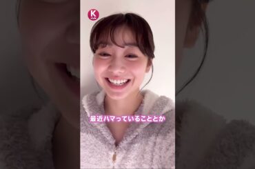 高田夏帆、自撮りで大接近メッセージ♪Kstyleインタビューに初登場