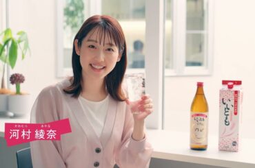 いいとも「みんなで、おうちで、いいとも」篇 河村さんおすすめコメント