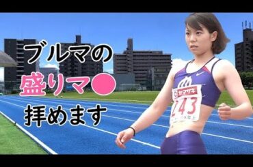 【前田愛純】すごいことになっています！