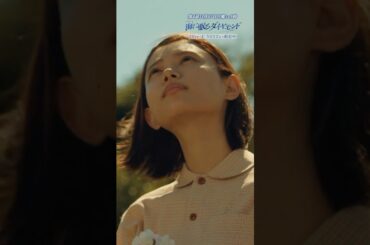 第𝟑話 ✄切り抜き✄ 2つの異なる時代｡桜の木の前で——『#海に眠るダイヤモンド』#神木隆之介 #杉咲花 #宮本信子