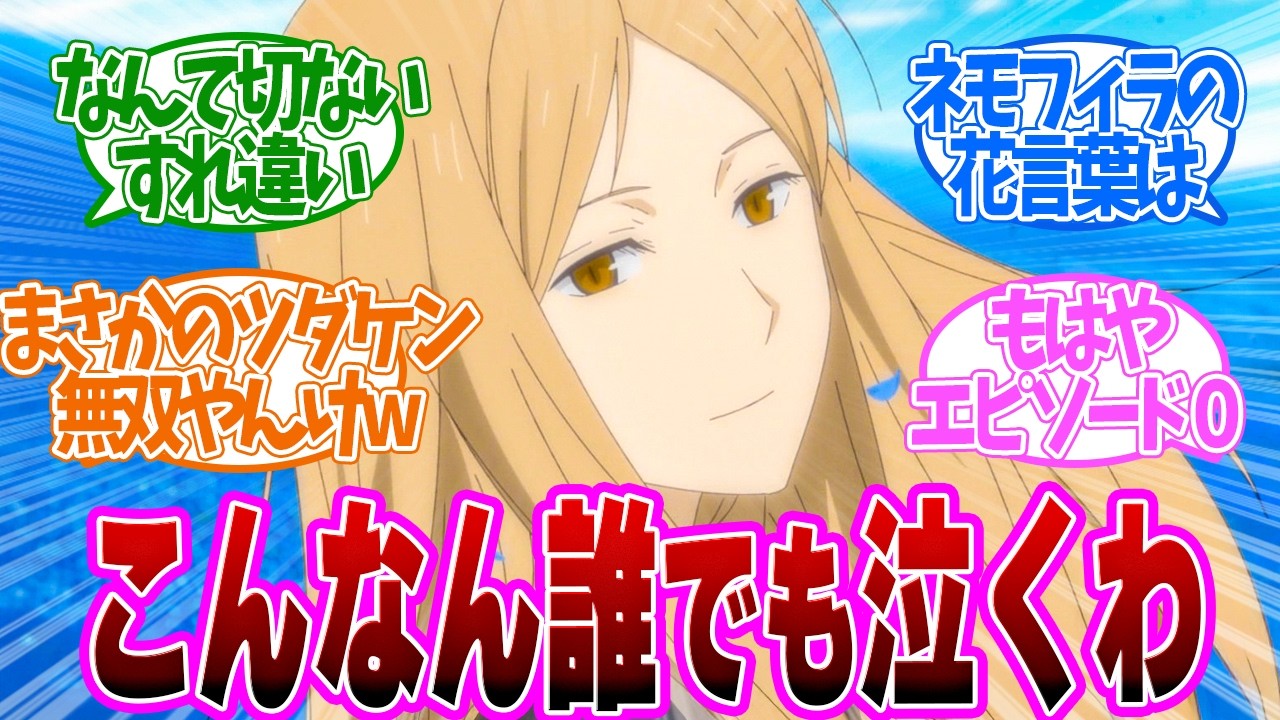 【 夏目友人帳 11話 】超重要回!友人帳の誕生秘話と1番目の妖がまさかのツダケン!?第11話の読者の反応集【 アニメ 7期 漆 】 【 夏目友人帳 11話 】超重要回!友人帳の誕生秘話と1番目の妖がまさかのツダケン!?第11話の読者の反応集【 アニメ 7期 漆 】