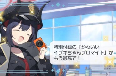 イブキの可愛さにデレデレのチアキ【ブルーアーカイブ　Blue Archive】【ブルアカ】