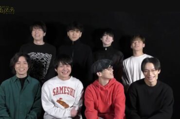 ミュージカル『憂国のモリアーティ』大英帝国の醜聞 Reprise 応援メッセージ