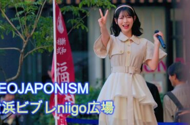 NEO JAPONISM『ファンファーレ』[R3/4K60p]（横浜ビブレniigo広場　2024.11.04）ネオジャポ