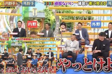 【ジャンクSPORTS】『浜田雅功ｘ上原浩治』🌞🌞🌞「レスリング無敵女子･･･必勝祈願キーホルダーを紛失」