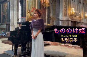 もののけ姫 모노노케 히메 [ 원령공주 ]  /  松井菜桜子 마츠이 나오코