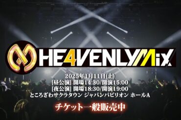 【PV】Merm4id 7th LIVE HE4VENLY MIX