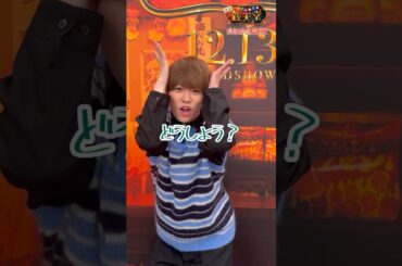 🙀大変だ！外国語がわからないよ〜😭そんなときはこれ！👧#上白石萌音 #大橋和也 #伊原六花#映画銭天堂 #shorts