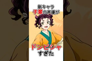 【薬屋のひとりごと 2期】子翠（シスイ）の声優がドンピシャすぎた！シーズン2を彩る瀬戸麻沙美の声に注目！ #薬屋のひとりごと #トレンドアニメ #2025冬アニメ #アニメ解説 #まおまお