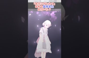 瑞希の表情変化気づいた？【プロセカ/25時、ナイトコードで。】#shorts #プロセカ #ニーゴ #暁山瑞希 #佐藤日向 #東雲絵名 #宵崎奏 #朝比奈まふゆ #余花にみとれて #佐藤日向