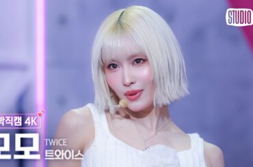 [얼빡직캠 4K] 트와이스 모모 'Strategy' (TWICE MOMO Facecam) @뮤직뱅크(Music Bank) 241206
