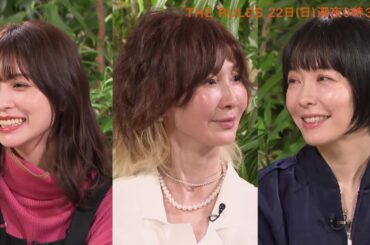 THE RULES　12/22（日）深夜0：30放送【MC：YOU＆本谷有希子＆長濱ねる/ナレーション：青木崇高＆尾崎世界観】