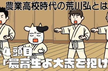 アニメ『百姓貴族』2nd Season 24頭目『農高生よ大志を抱け』※1/3（金）22時まで2週間限定配信！