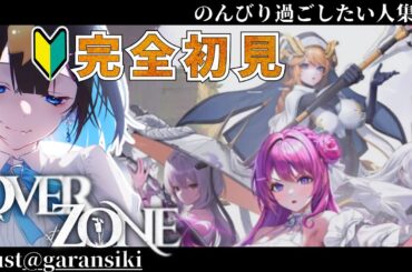 〖 #勝利の女神NIKKE 〗初見🔰OVERZONEのシナリオ読み!!〖  #新人vtuber #千代弥ちよ #メガニケ 〗