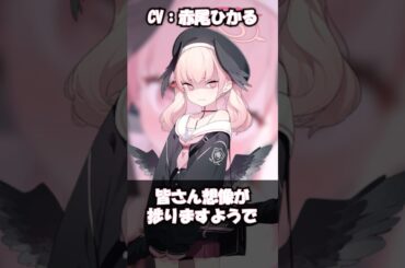 【ブルアカ】縦線がどこまで続いてるか気になる赤尾ひかるさん（コハル役） #ブルーアーカイブ #ブルアカ