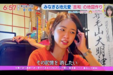 広島RCCテレビ📺「イマナマ！」吉和の不思議スポット⁉️鼻毛山大明神⛩2024/7/2放送