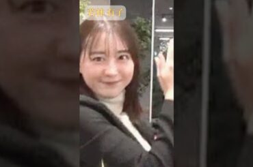 #女性アナウンサー  最高のSmile❗️TBS:若林有子