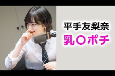 【平手友梨奈】ラジオの収録で奇跡が起きました！yurina hirate