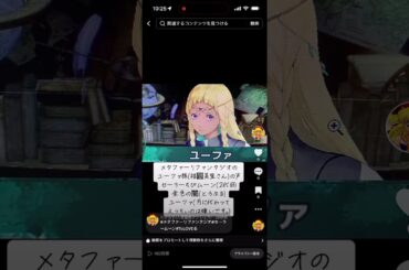 ユーファえっちぃのは嫌いです#福圓美里#メタファーリファンタジオ#セーラームーン#TO LOVEる