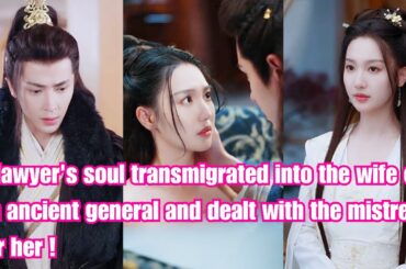 A lawyer's soul transmigrated into wife of an ancient general and dealt with the mistress for her !