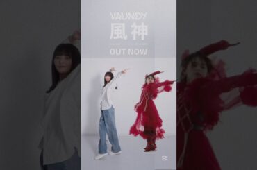 【乃木坂46】齋藤飛鳥と遠藤さくらが一緒に踊ってるところ見たい🥹(風神/Vaundy) #shorts