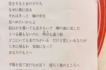 空気録音　倉田まり子さん　翼のない鳥