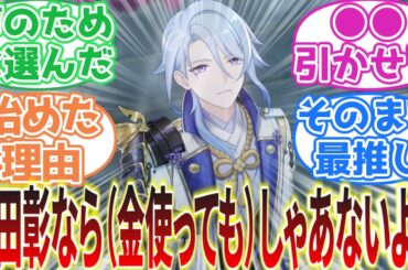 原神のキャラを「好きな他作品キャラと同じ声優だから」って理由で引いた事に対する旅人の反応集【反応集】神谷浩史/石川由依/竹達彩奈/石田彰/内田雄馬/堀江由衣/杉山紀彰/竹内順子