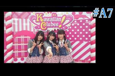 NMB48がとにかく1時間費やすTV #7（一部映像カット）